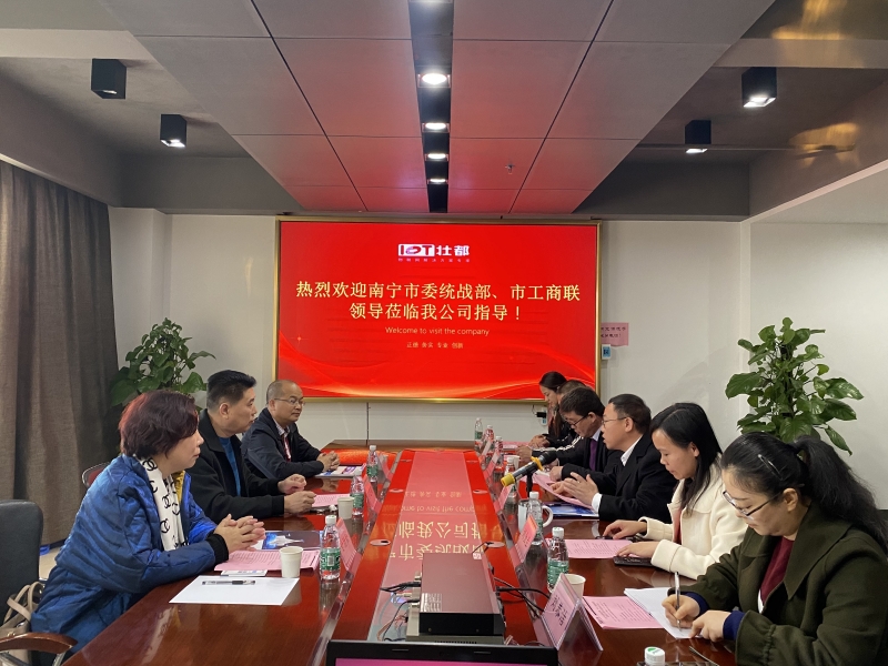 南寧市委統(tǒng)戰(zhàn)部、市工商聯(lián)領(lǐng)導(dǎo)蒞臨我司指導(dǎo)工作