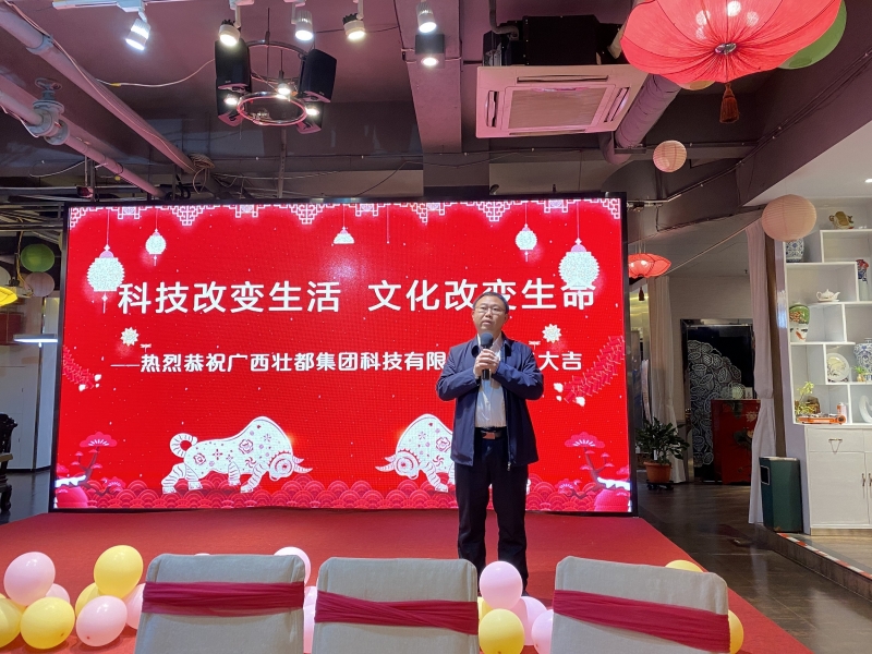 開年大吉，壯都通信“犇”起來！