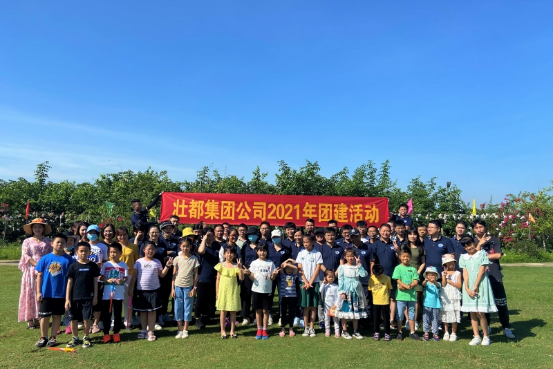 “凝心聚力，蓄勢(shì)待發(fā)”—壯都通信股份有限公司2021年夏季團(tuán)建活動(dòng)